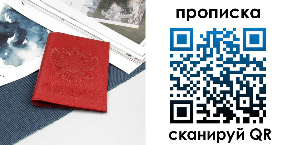 временная регистрация поиск в Данкове
