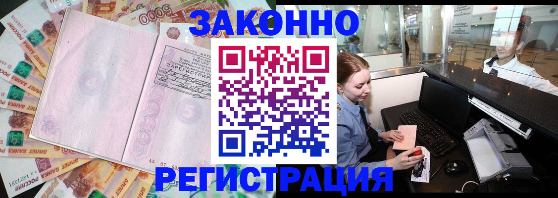 прописка для школы в Данкове