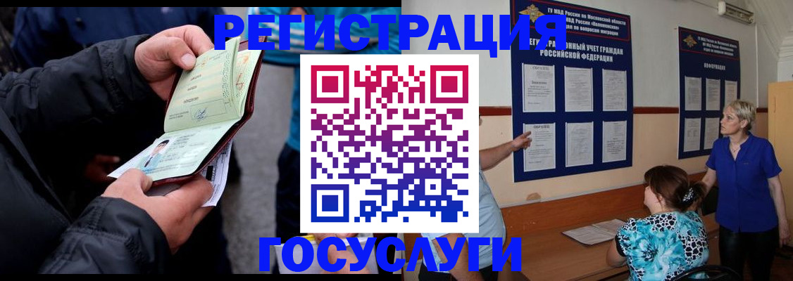 временная регистрация гарантия в Данкове