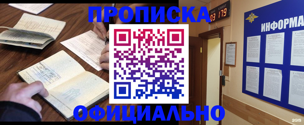 пропишу в квартире в Данкове